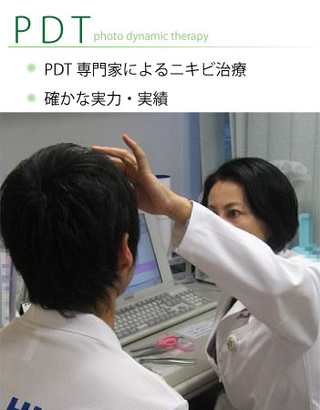 PDT（光線力学的治療 photo dynamic therapy）