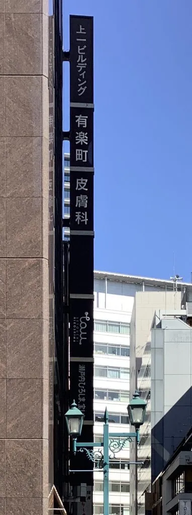 PDT治療の流れ