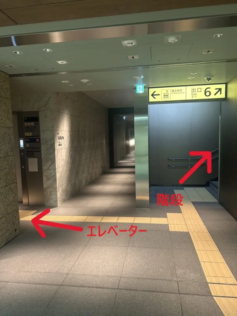 右の階段、もしくは左のエレベーターで地上へ。
