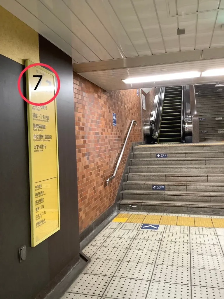 銀座一丁目駅７番出口からの行き方4