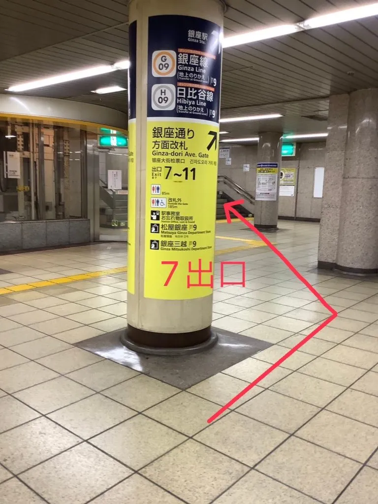 銀座一丁目駅７番出口からの行き方1