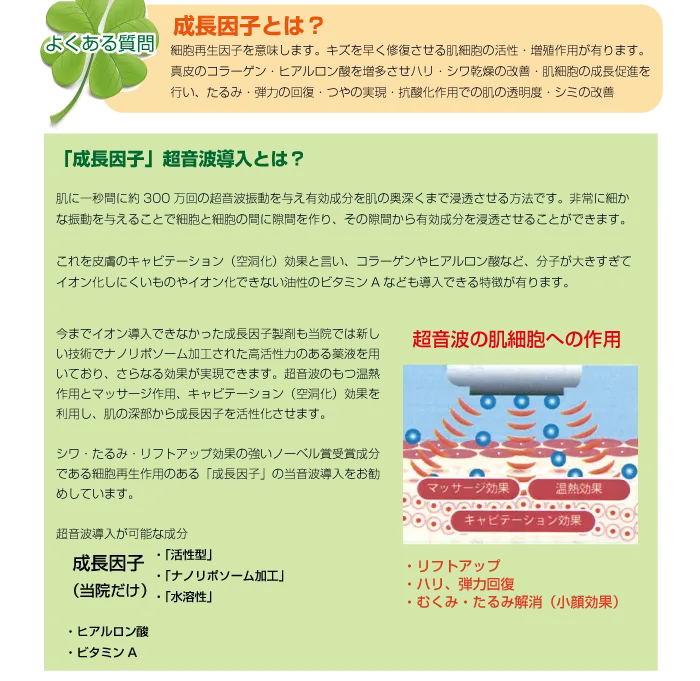高濃度ビタミンC(次世代ビタミンC)イオン導入の効果