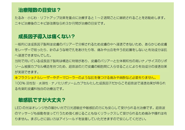 エイジングコース3