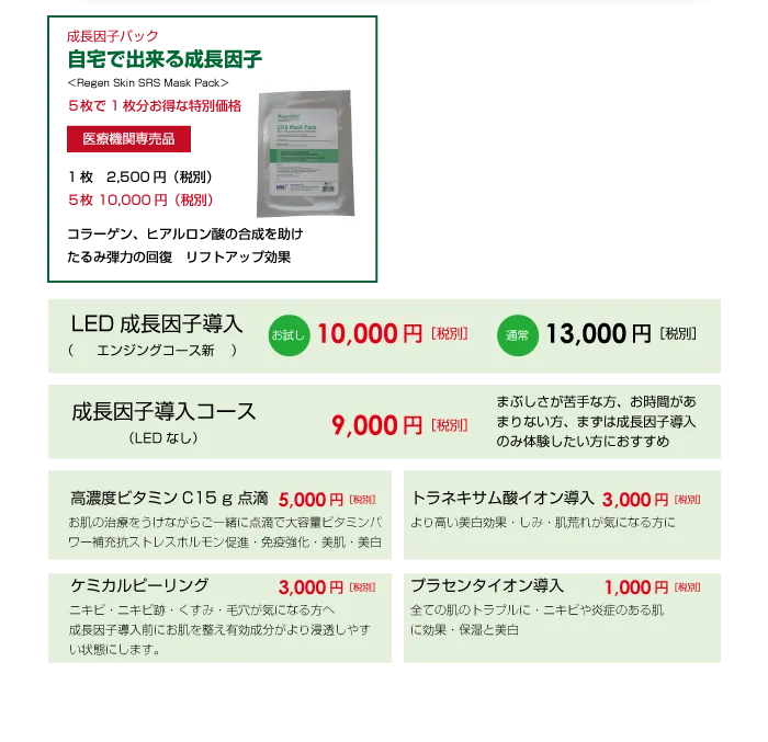 エイジングコース6