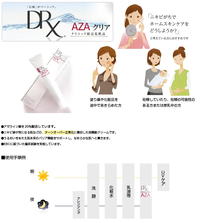 妊娠しても大丈夫。授乳中の方にも安心。