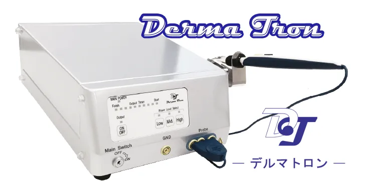 デルマトロンとは