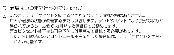 質問3