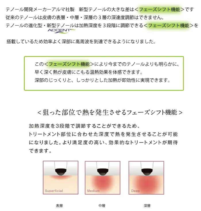 テノール2