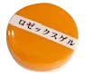 ロゼックス®ゲル (0.75%メトロニダゾール)